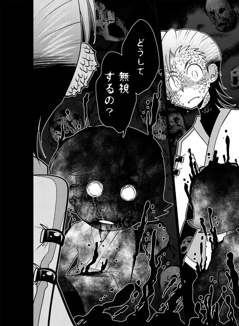 龍を継ぐものたち〜第3巻〜 サンプル2ページ目
