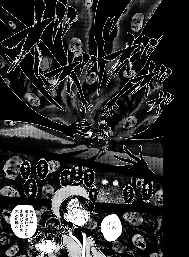 龍を継ぐものたち〜第3巻〜 サンプル3ページ目