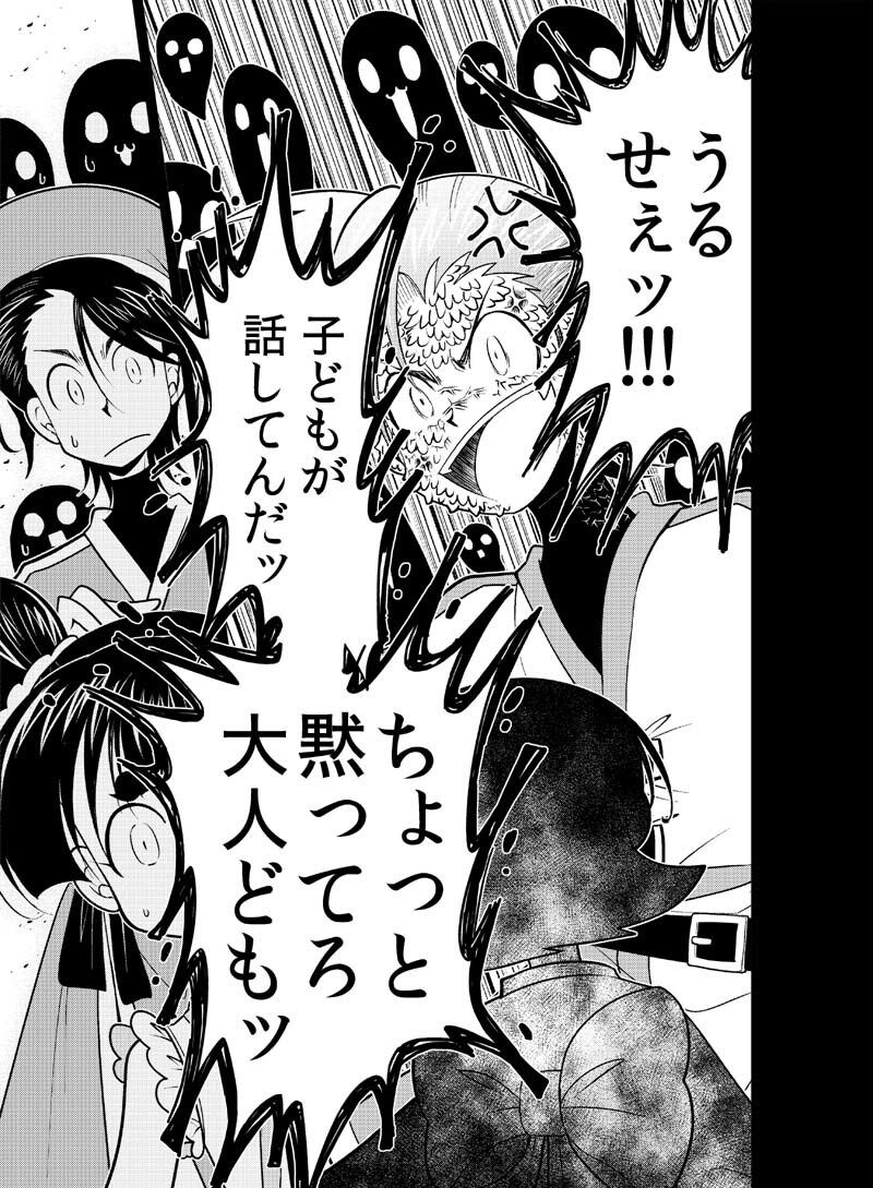 龍を継ぐものたち〜第3巻〜 サンプル7ページ目