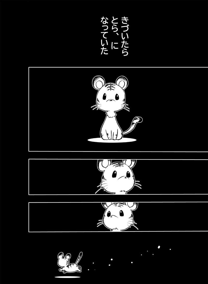 龍を継ぐものたち〜第3巻〜 サンプル8ページ目
