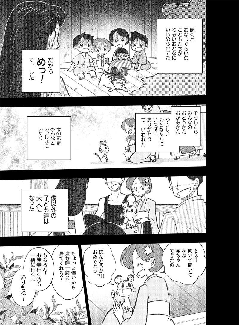 龍を継ぐものたち〜第3巻〜 サンプル9ページ目