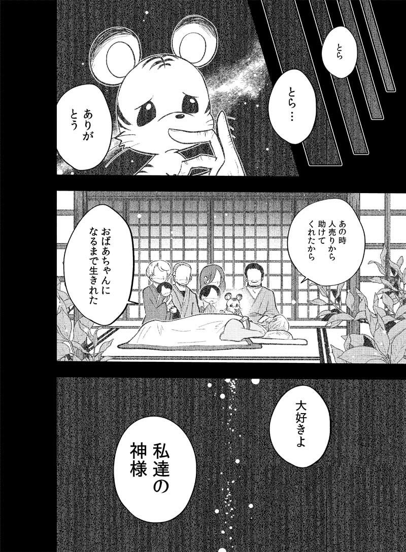 龍を継ぐものたち〜第3巻〜 サンプル10ページ目