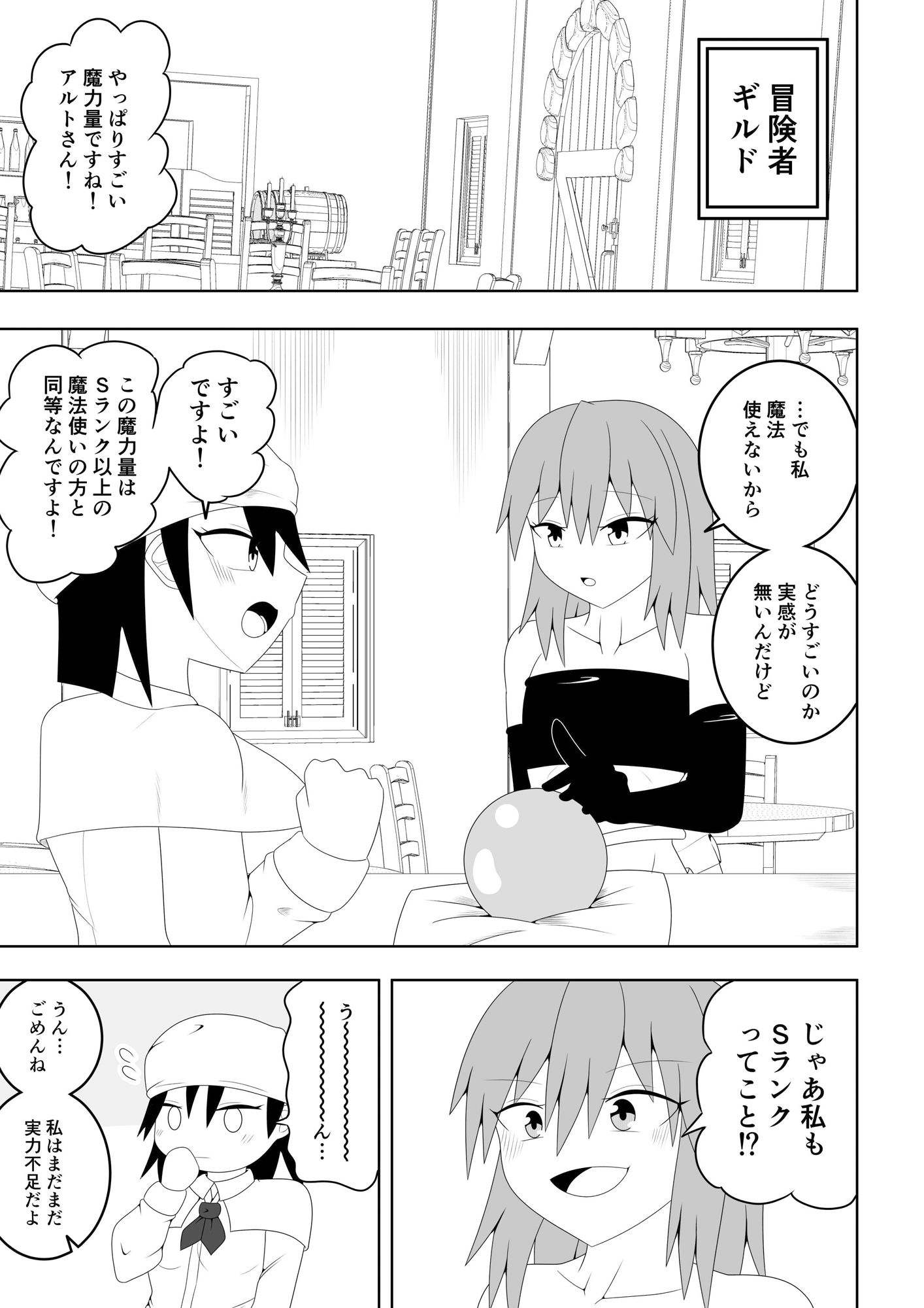 つるぺたふたなり娘アルト〜エロダンジョン搾精編〜 サンプル1ページ目