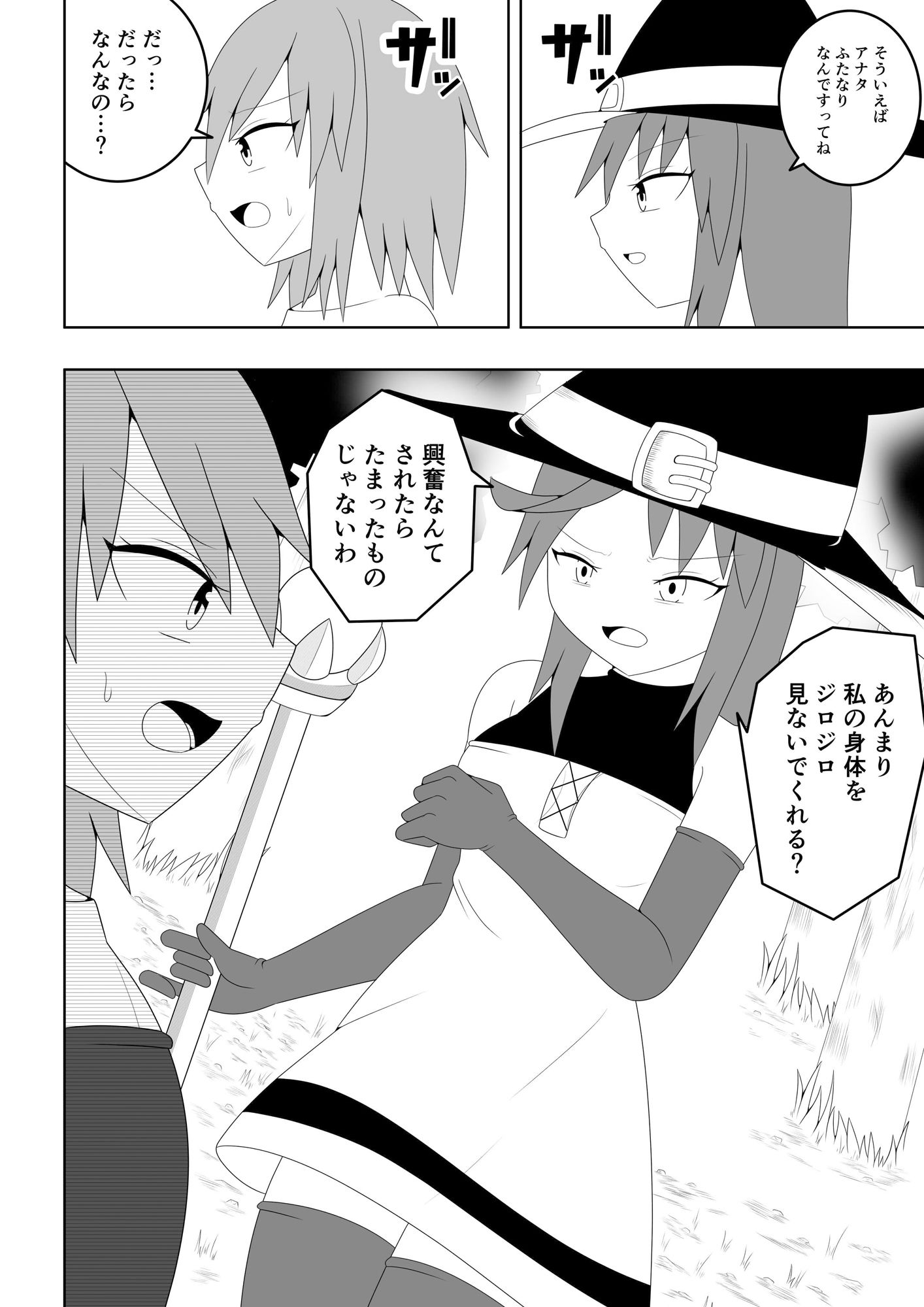 つるぺたふたなり娘アルト〜エロダンジョン搾精編〜 サンプル3ページ目
