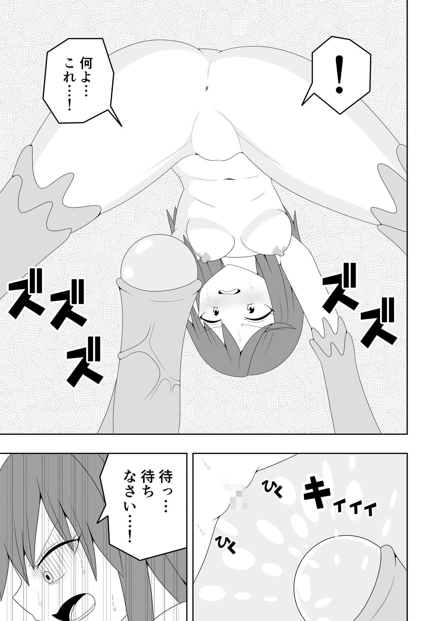 つるぺたふたなり娘アルト〜エロダンジョン搾精編〜 サンプル4ページ目