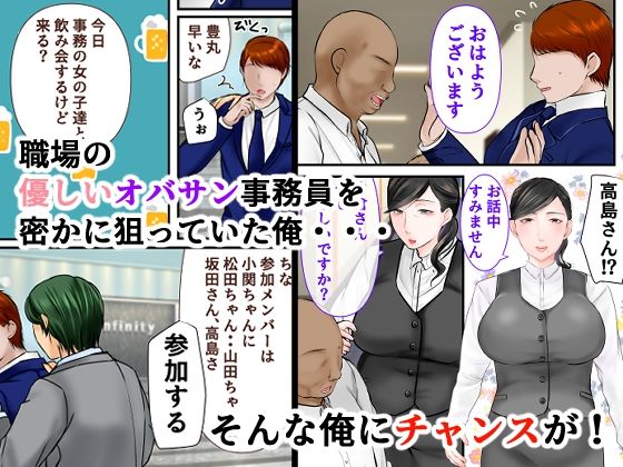 おばさん事務員が俺の嫁になった話 サンプル1ページ目