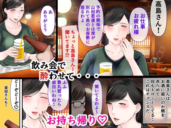 おばさん事務員が俺の嫁になった話 サンプル2ページ目