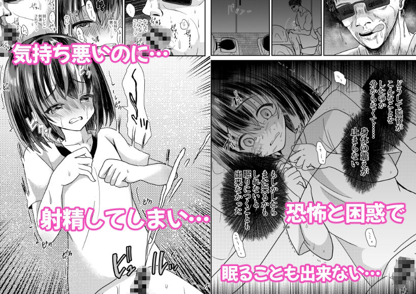 男の娘メス堕ち合宿記録1 サンプル4ページ目