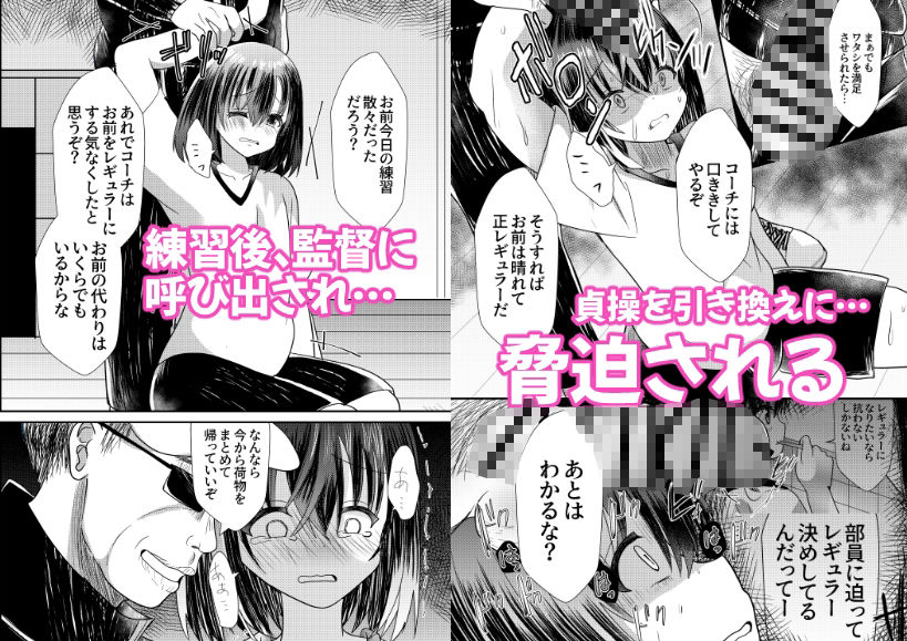 男の娘メス堕ち合宿記録1 サンプル6ページ目