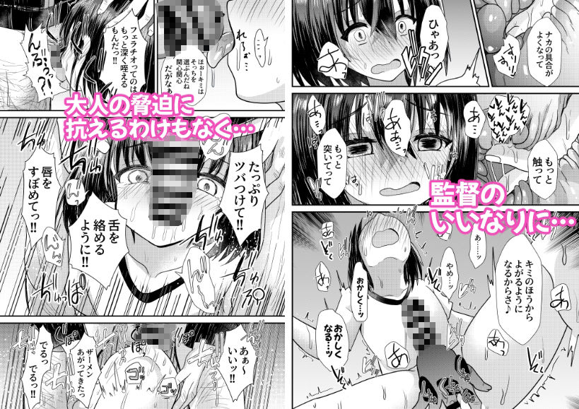 男の娘メス堕ち合宿記録1 サンプル7ページ目