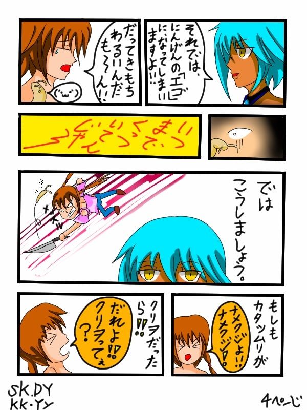 福山さん6月の事で1巻 サンプル4ページ目