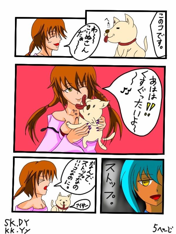 福山さん6月の事で1巻 サンプル5ページ目