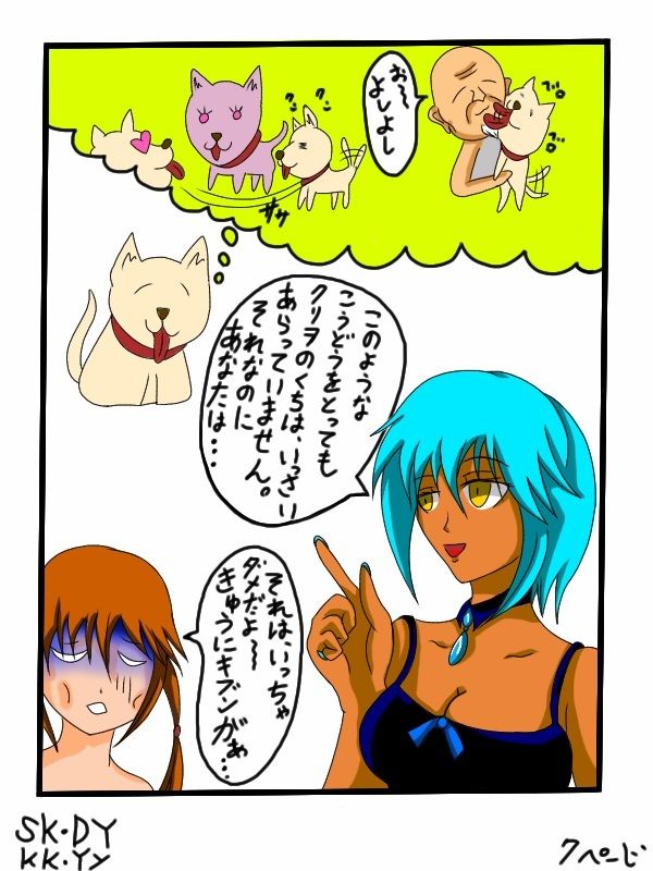 福山さん6月の事で1巻 サンプル7ページ目