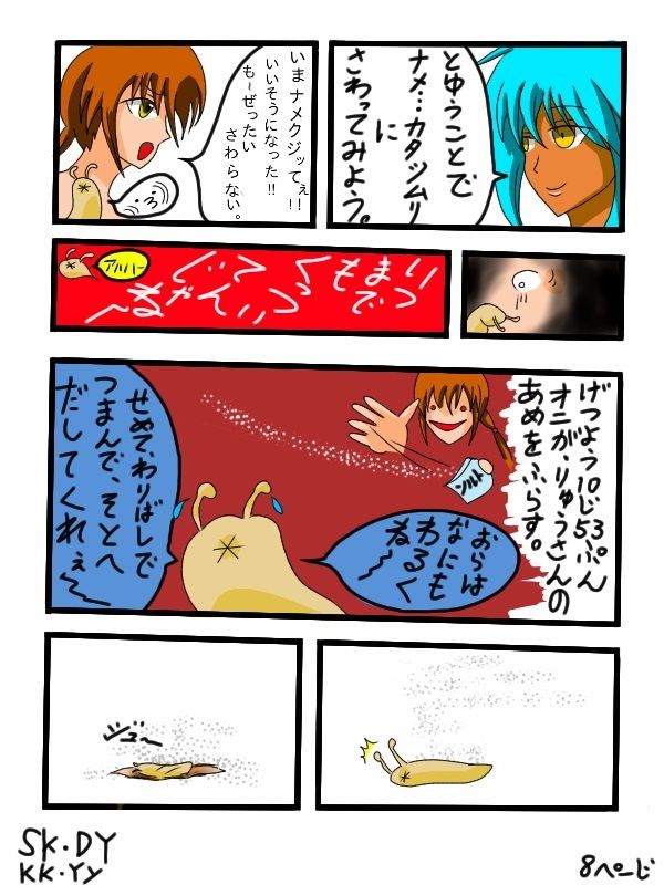 福山さん6月の事で1巻 サンプル8ページ目