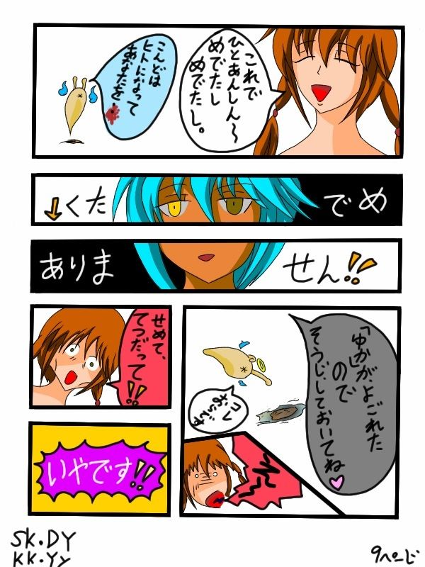 福山さん6月の事で1巻 サンプル9ページ目
