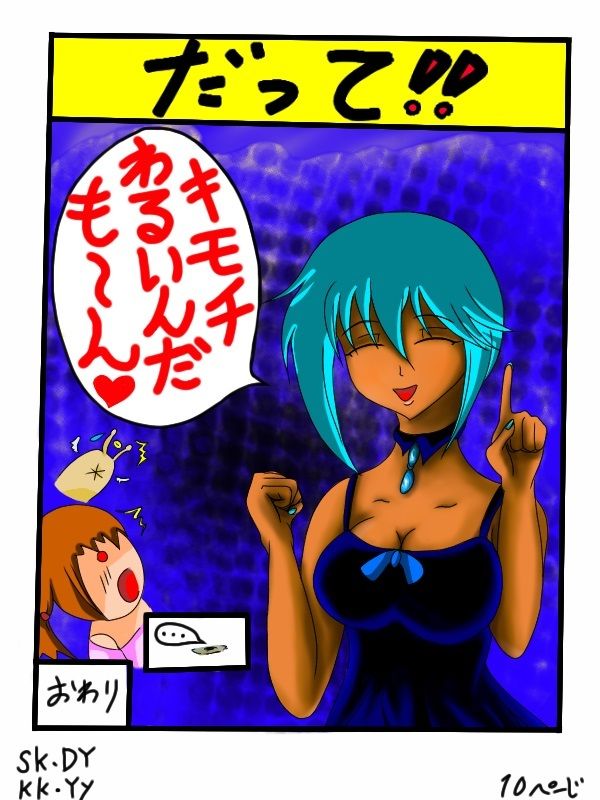 福山さん6月の事で1巻 サンプル10ページ目