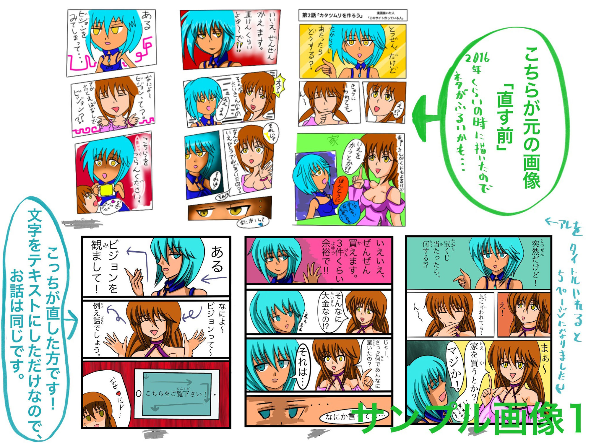 福山さん6月の事で2巻 サンプル1ページ目