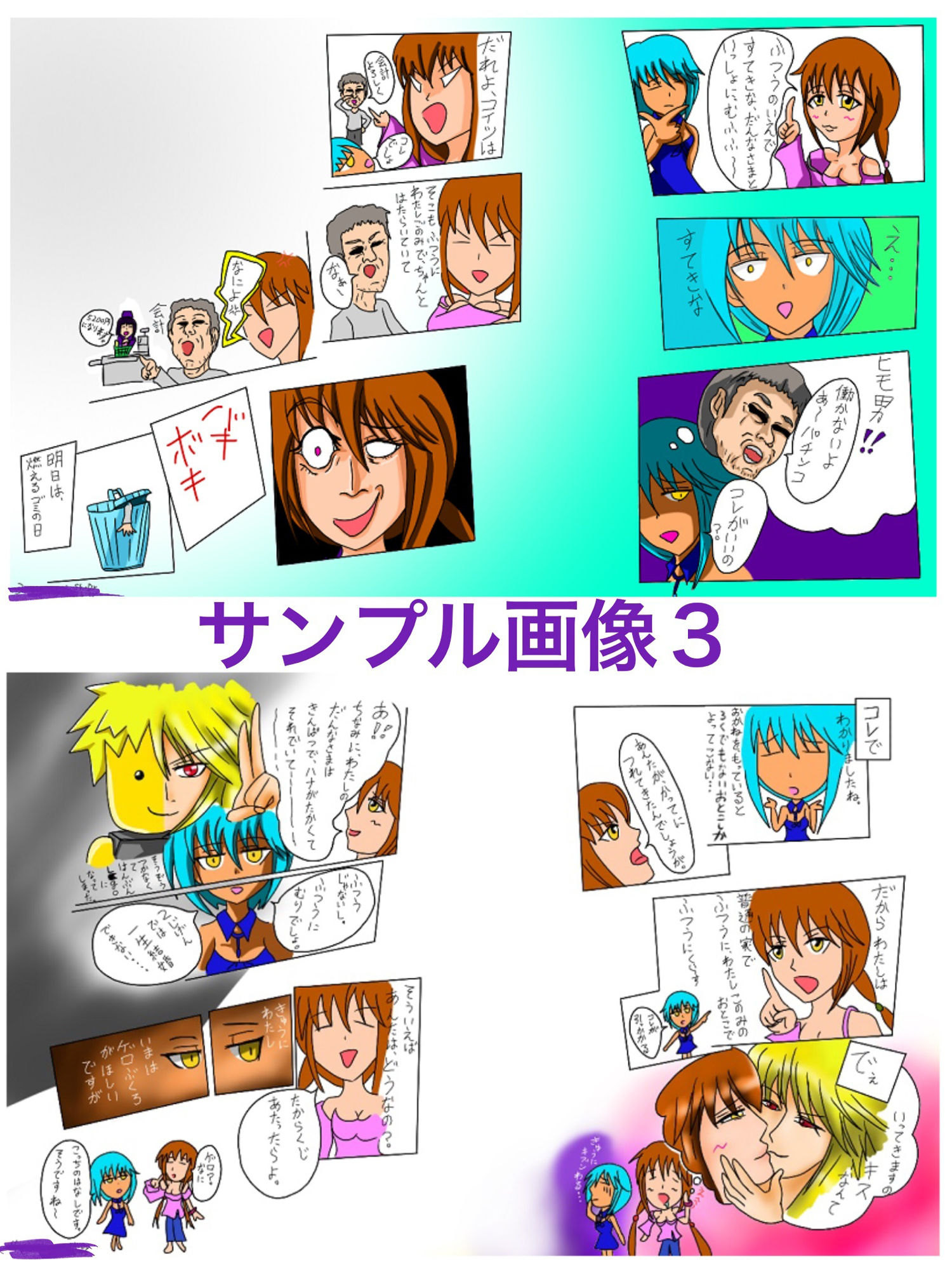 福山さん6月の事で2巻 サンプル3ページ目