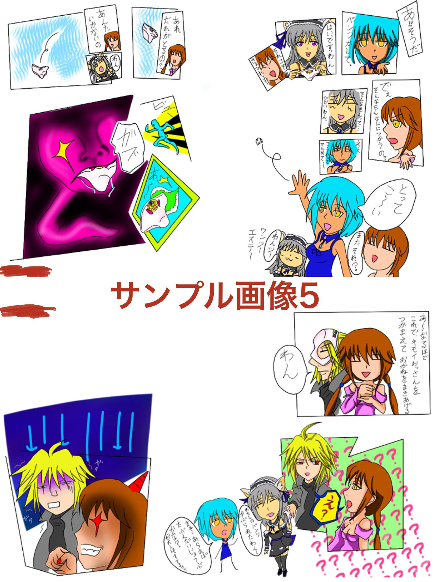 福山さん6月の事で2巻 サンプル5ページ目