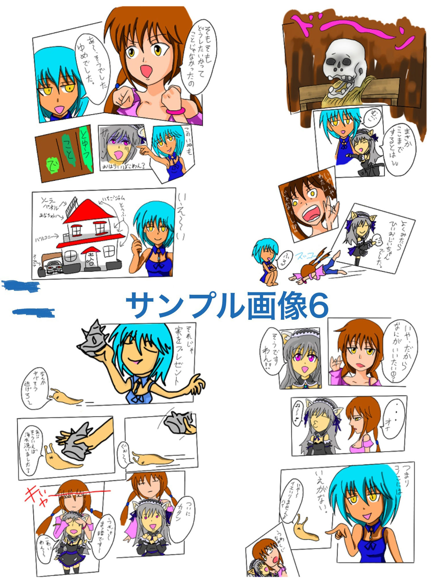 福山さん6月の事で2巻 サンプル6ページ目