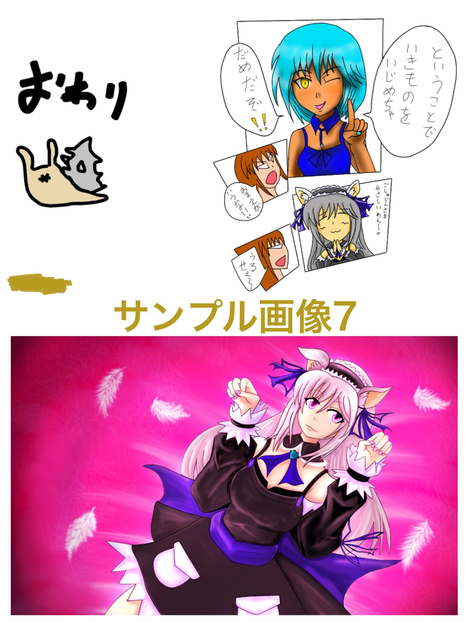 福山さん6月の事で2巻 サンプル7ページ目