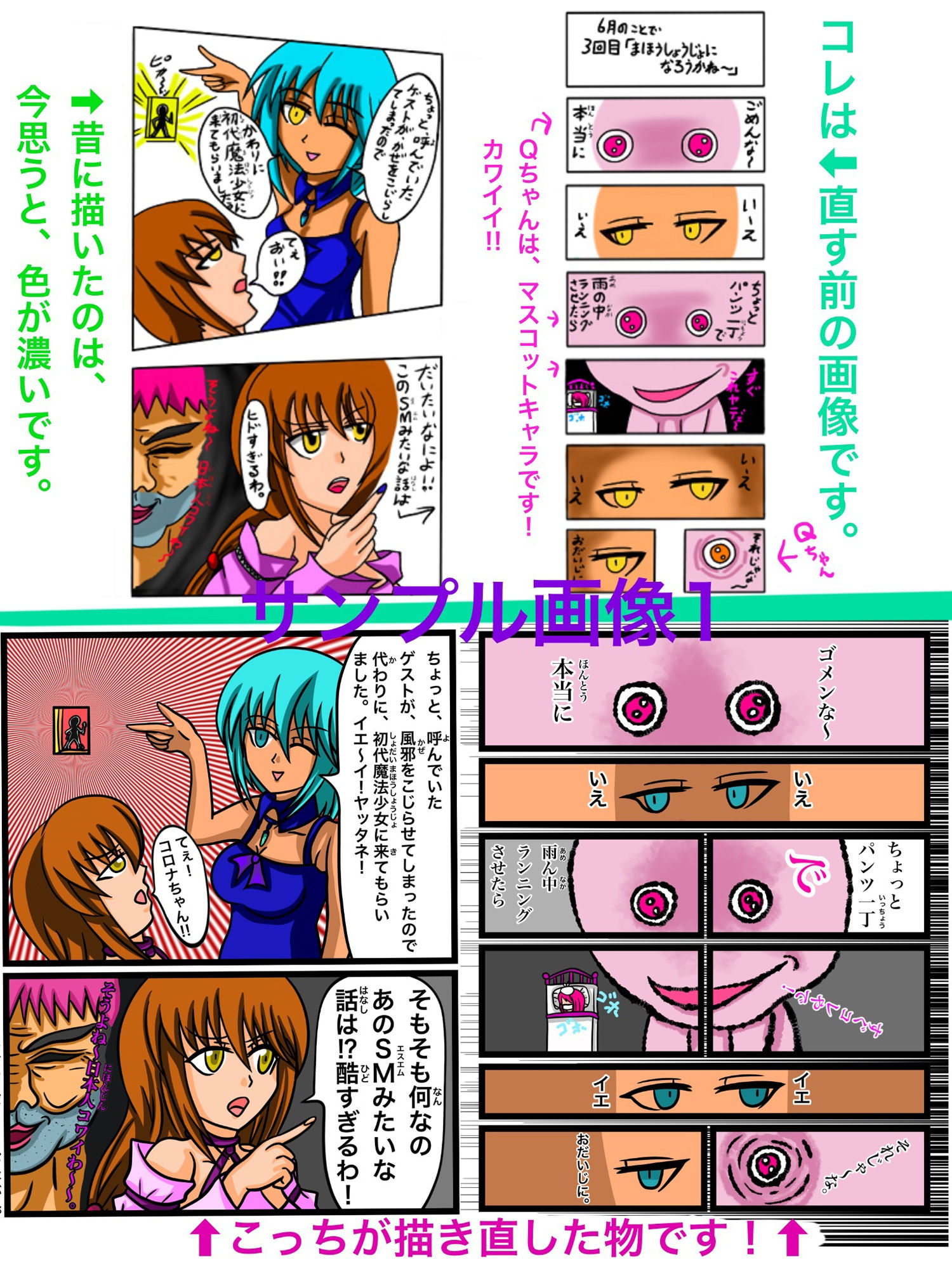 福山さん6月の事で3巻 サンプル1ページ目