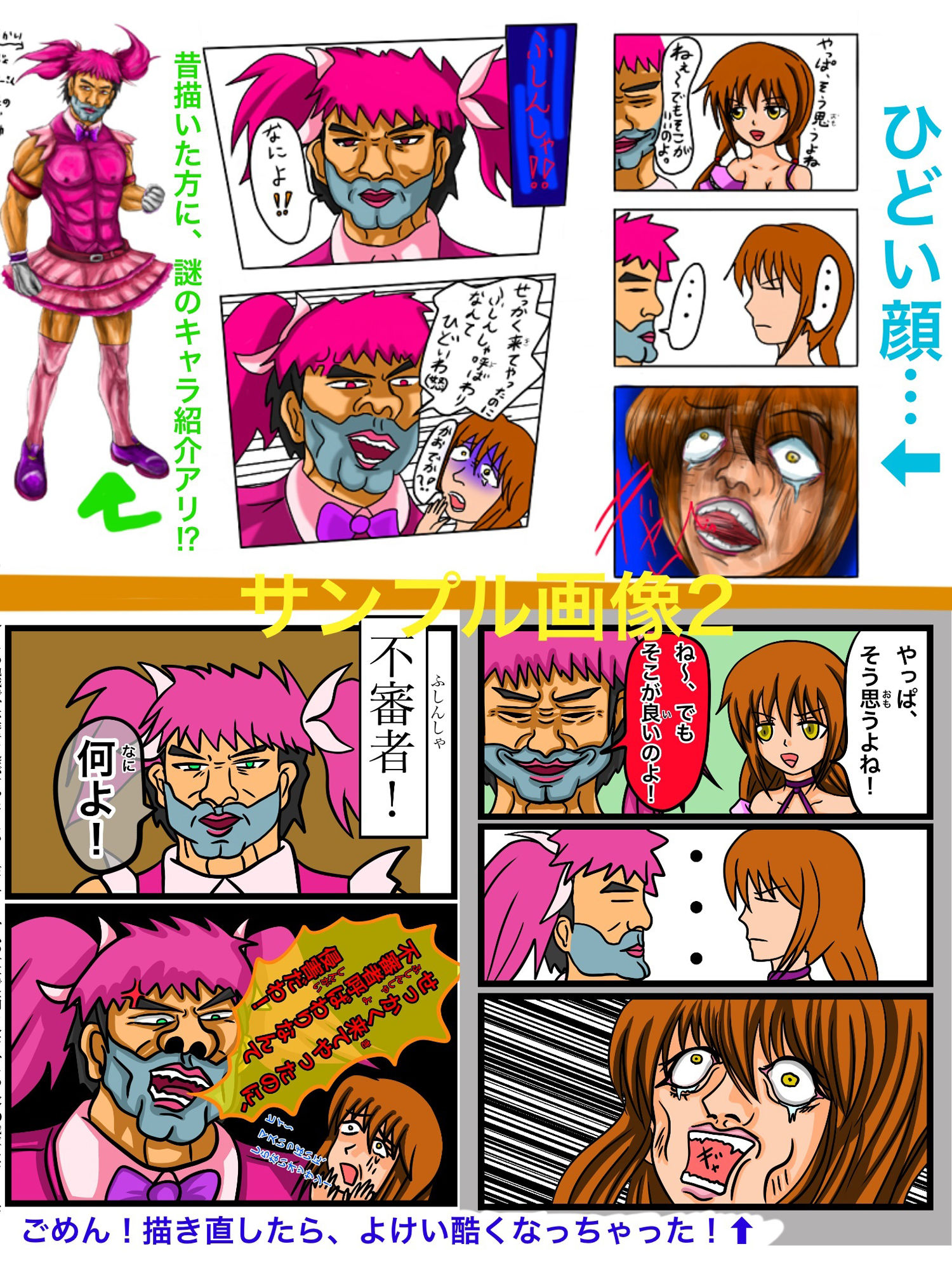 福山さん6月の事で3巻 サンプル2ページ目