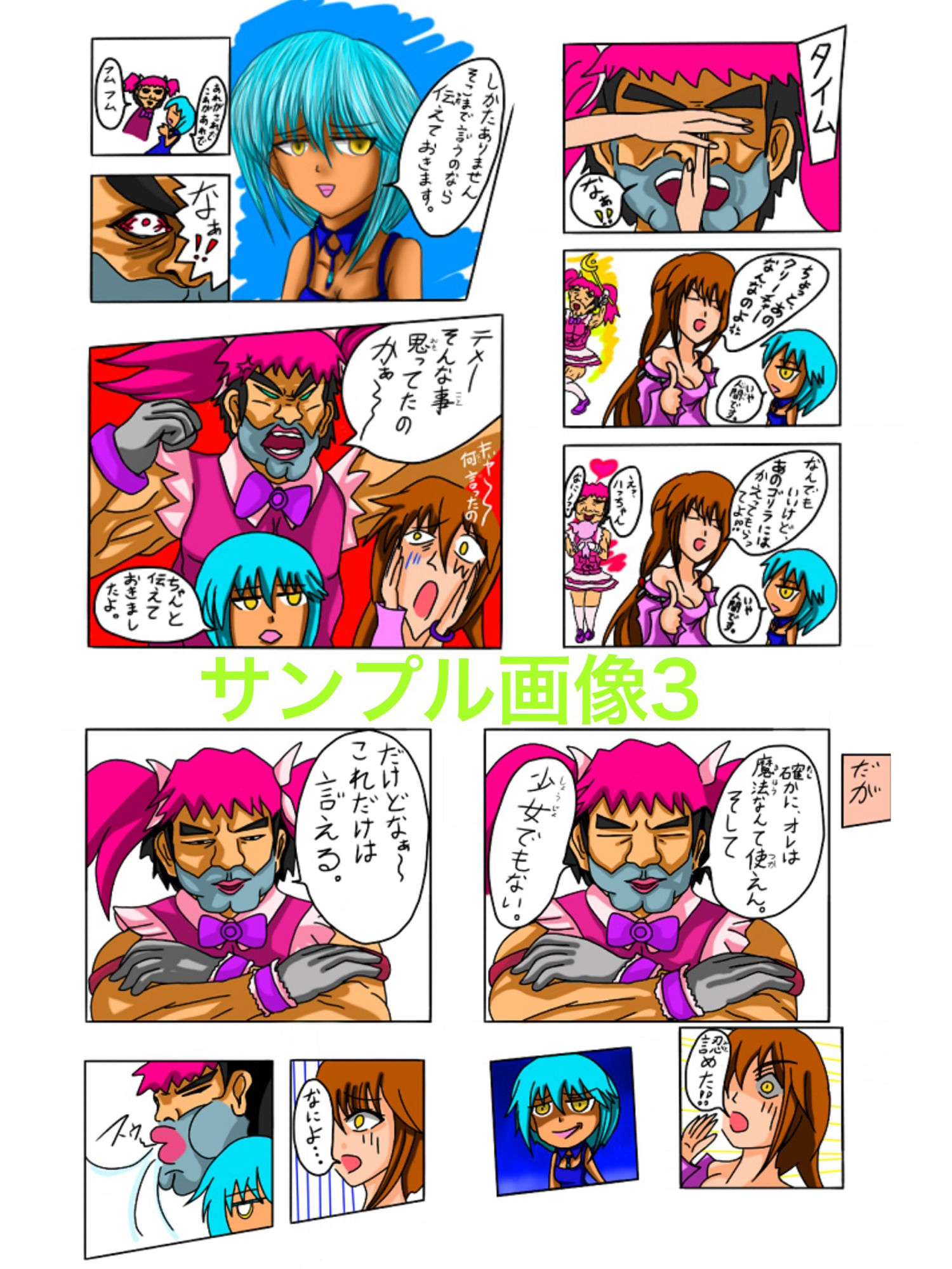 福山さん6月の事で3巻 サンプル3ページ目