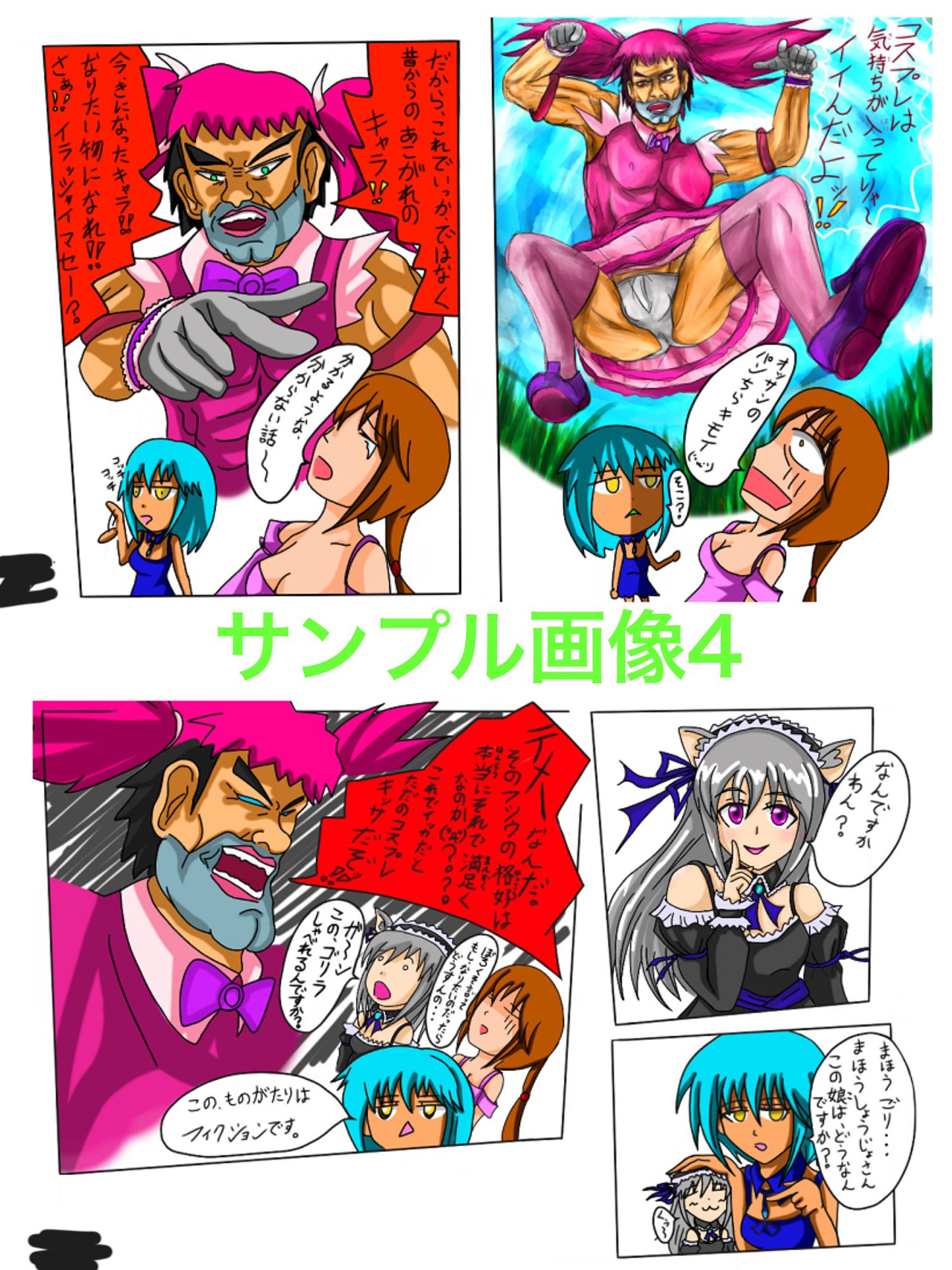 福山さん6月の事で3巻 サンプル4ページ目