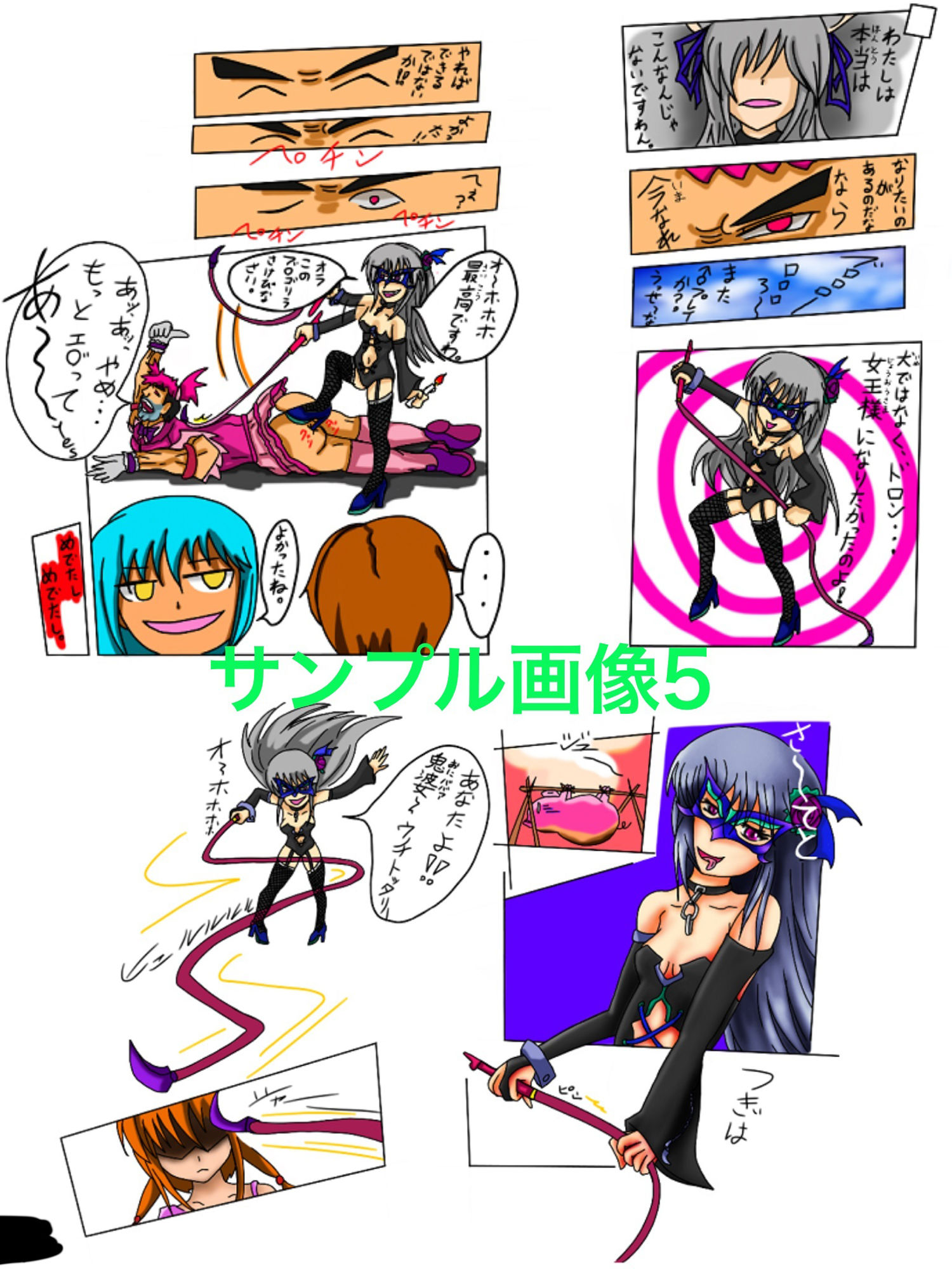 福山さん6月の事で3巻 サンプル5ページ目