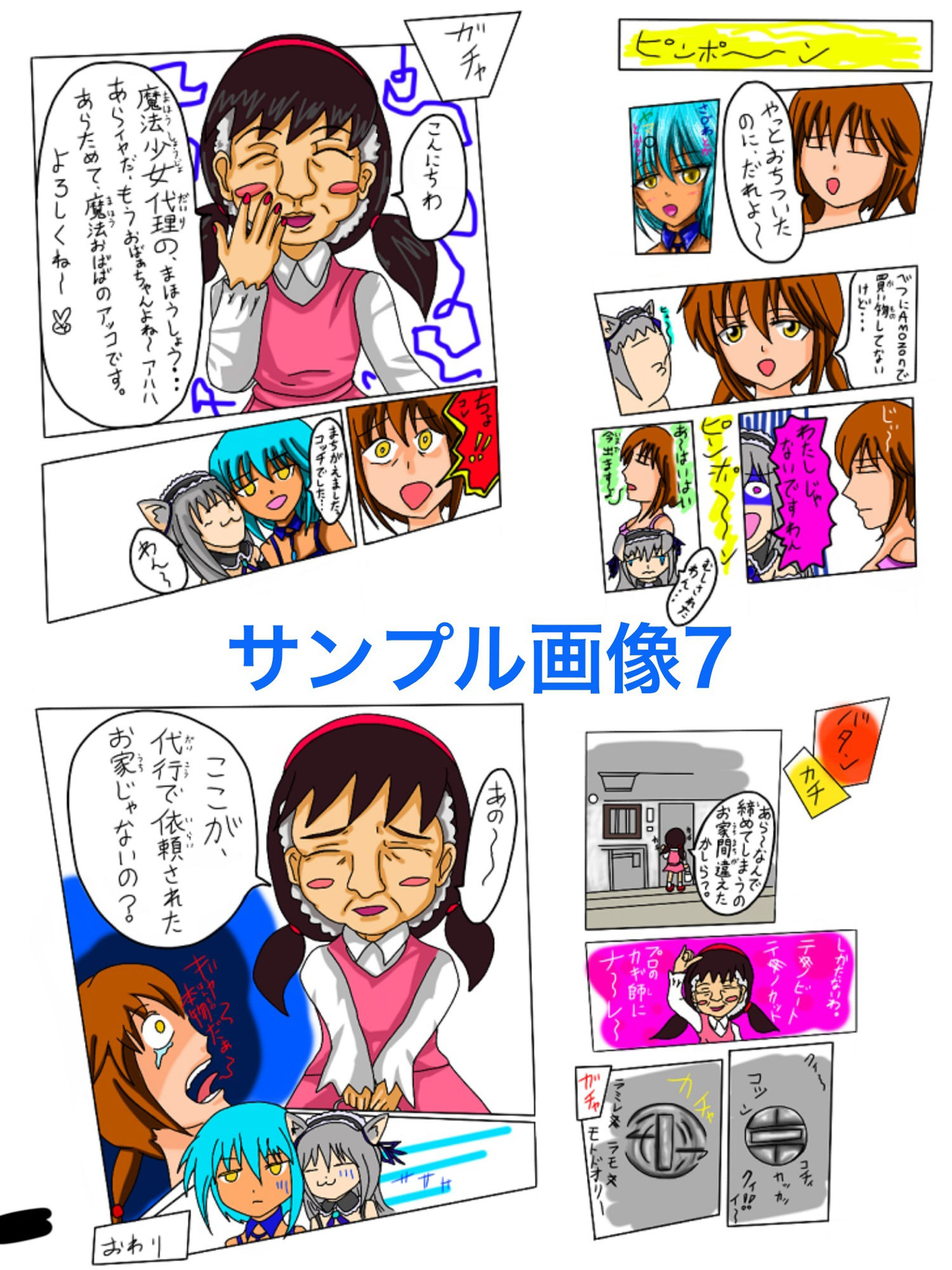 福山さん6月の事で3巻 サンプル7ページ目