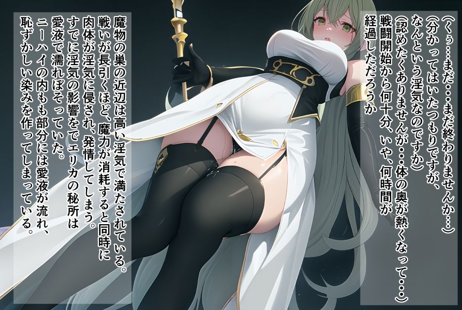 煌天淫樂I エリカ敗辱編 サンプル4ページ目