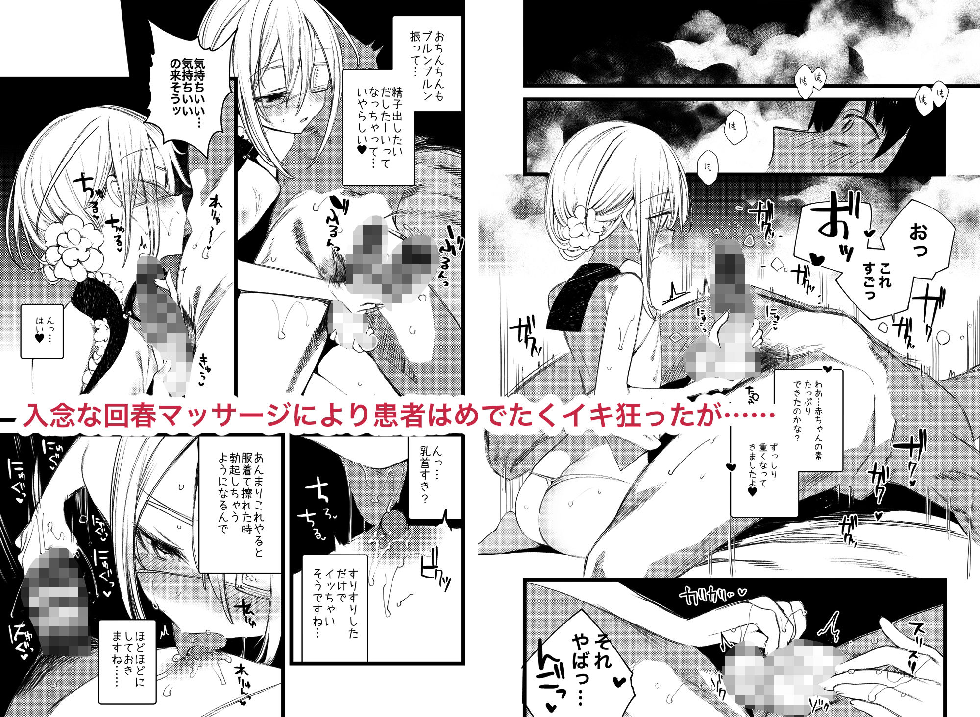 葉一で自慰する本 サンプル2ページ目