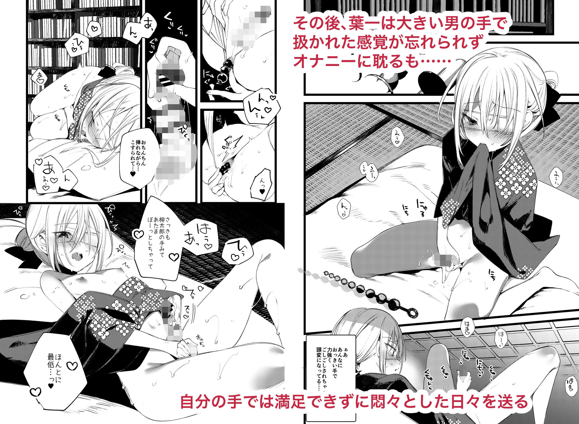 葉一で自慰する本 サンプル4ページ目