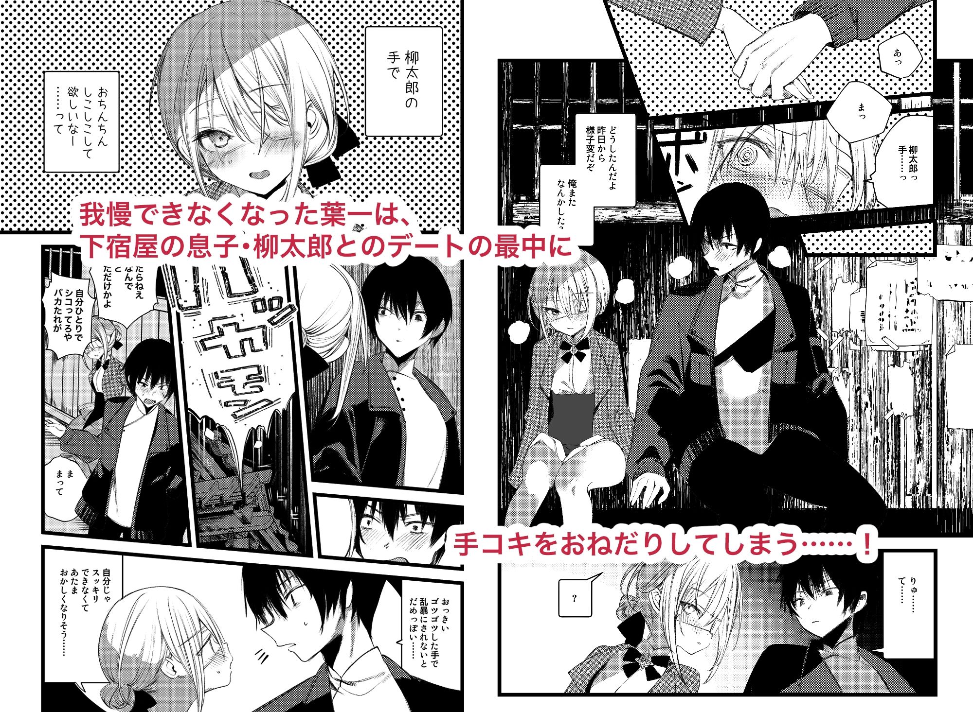 葉一で自慰する本 サンプル5ページ目