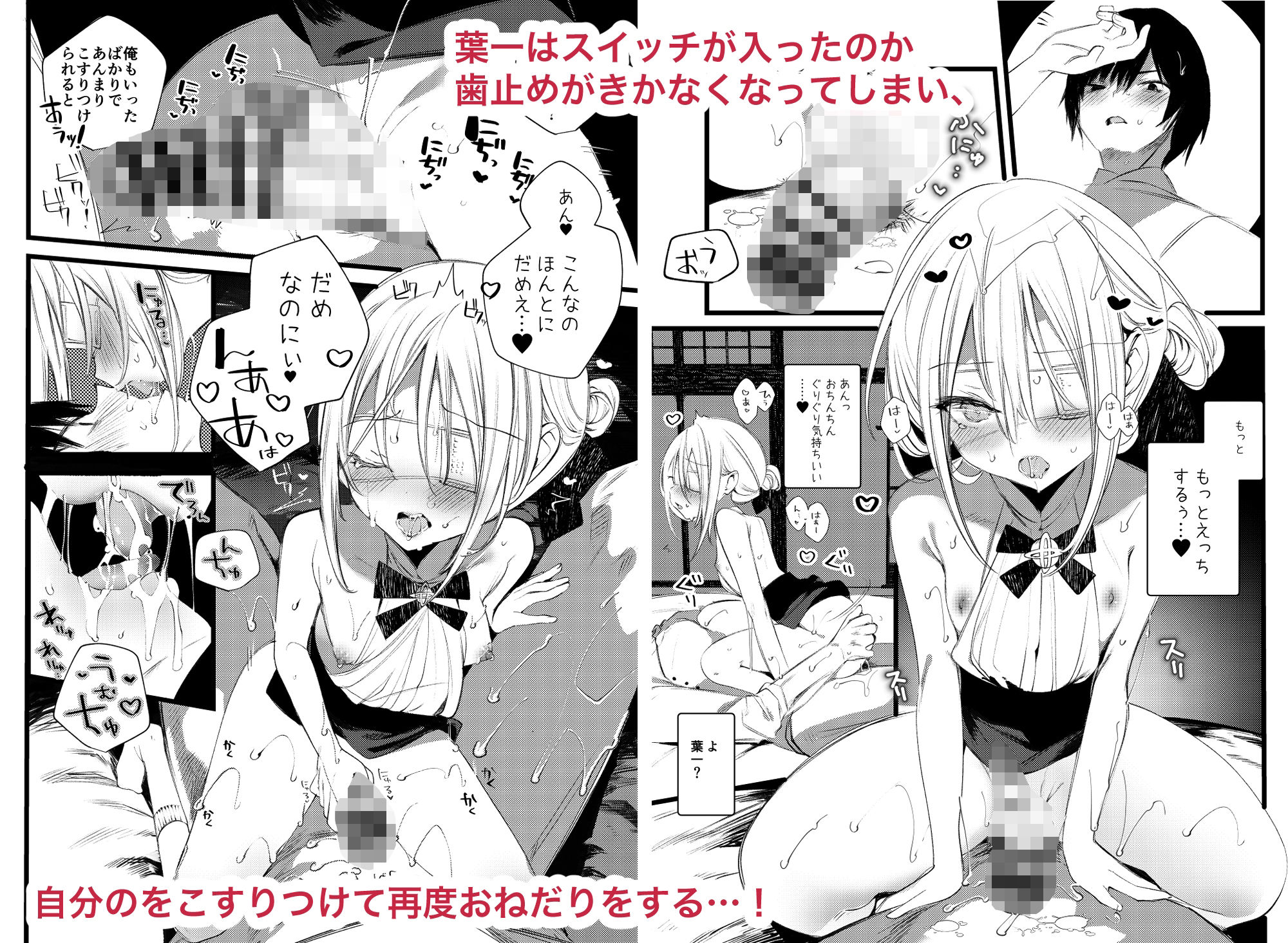 葉一で自慰する本 サンプル9ページ目