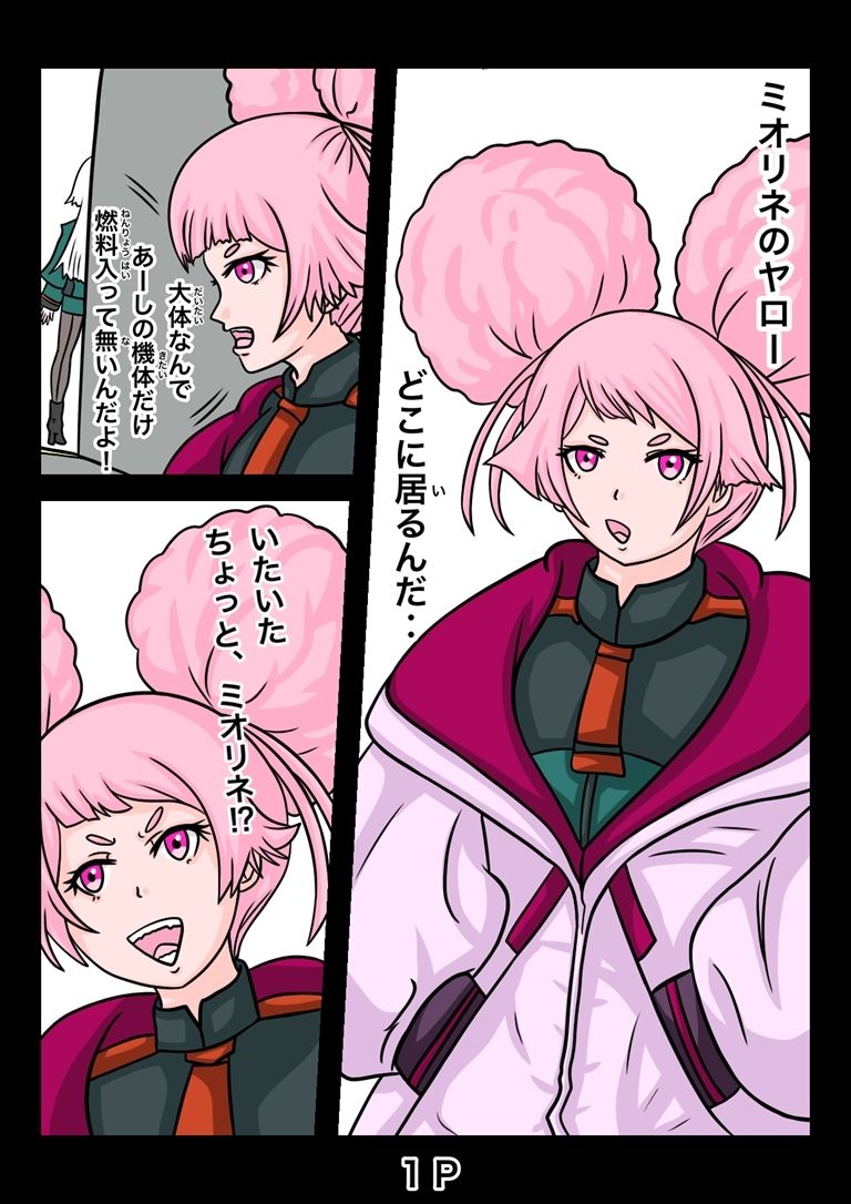 あーしちゃんはキスがしたい！ サンプル1ページ目