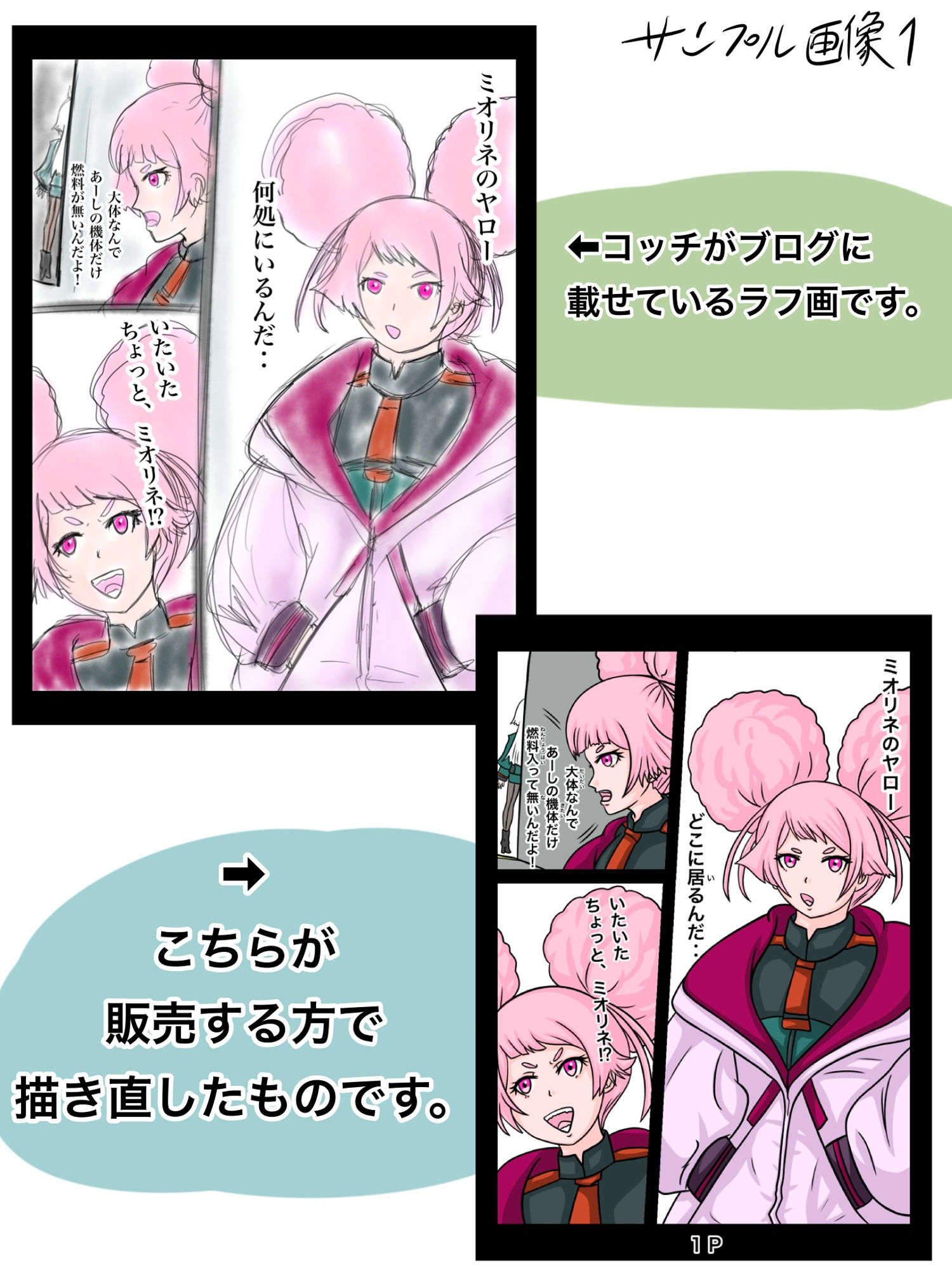 あーしちゃんはキスがしたい！ サンプル4ページ目