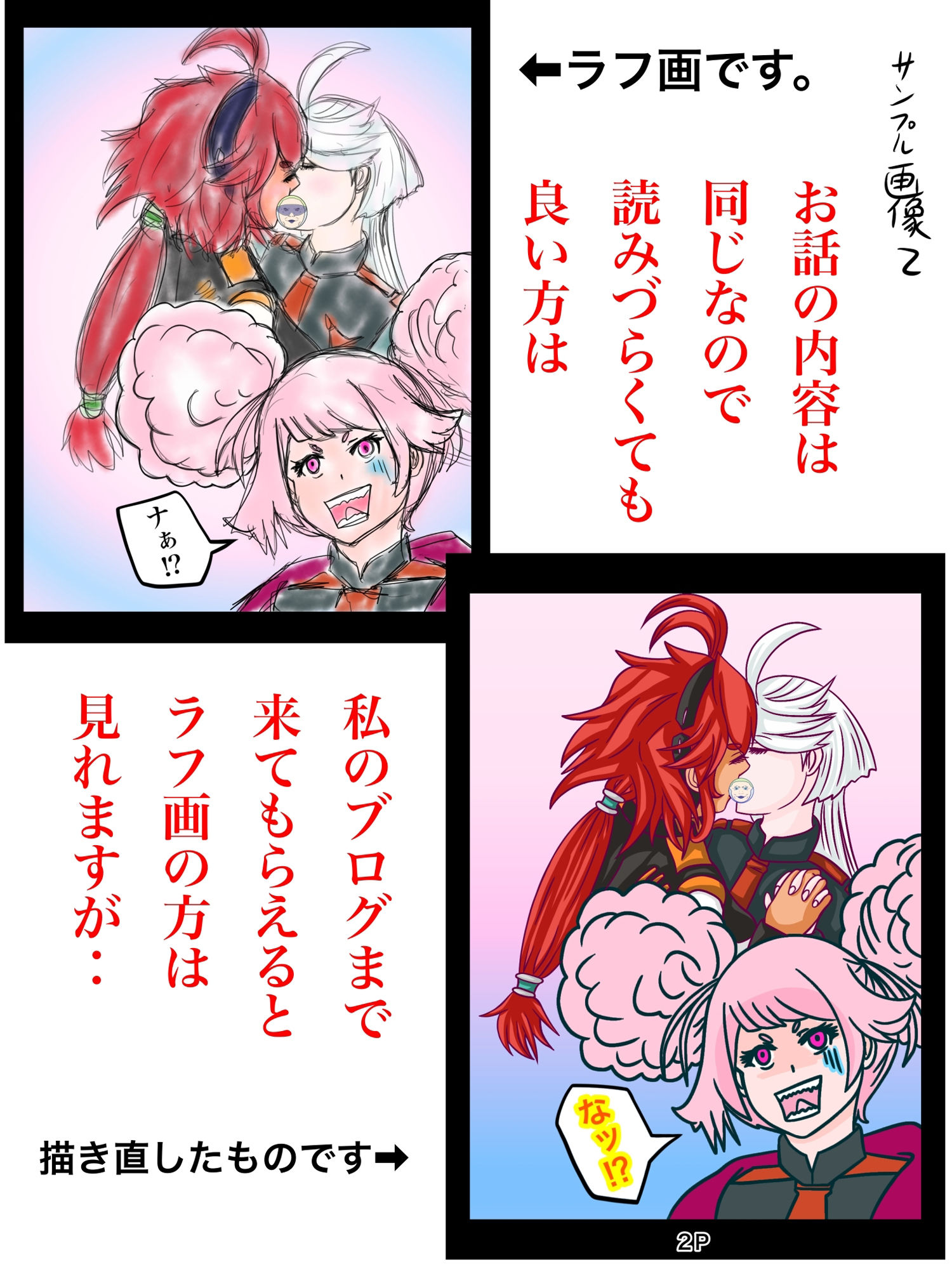 あーしちゃんはキスがしたい！ サンプル5ページ目