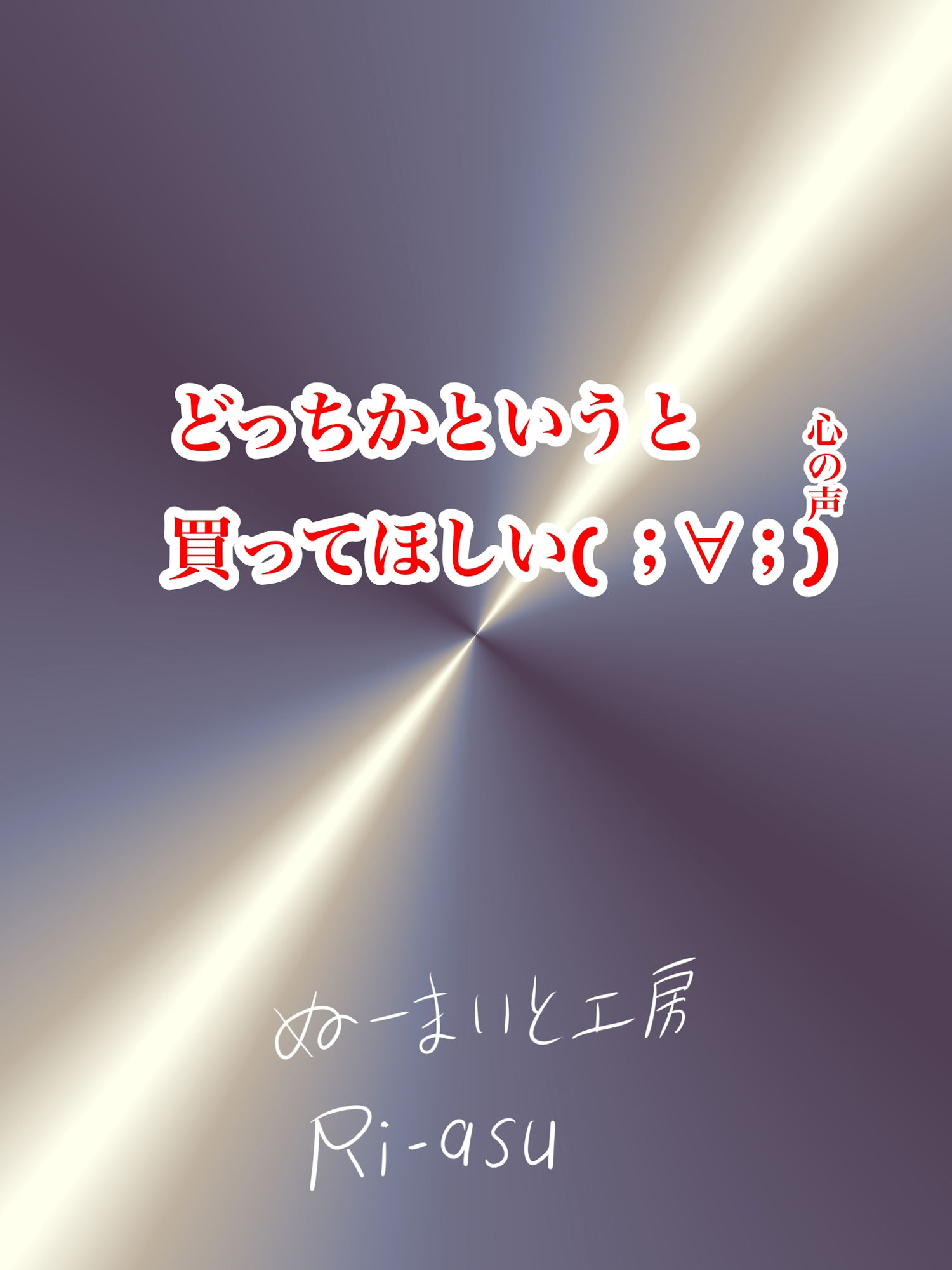 あーしちゃんはキスがしたい！ サンプル6ページ目