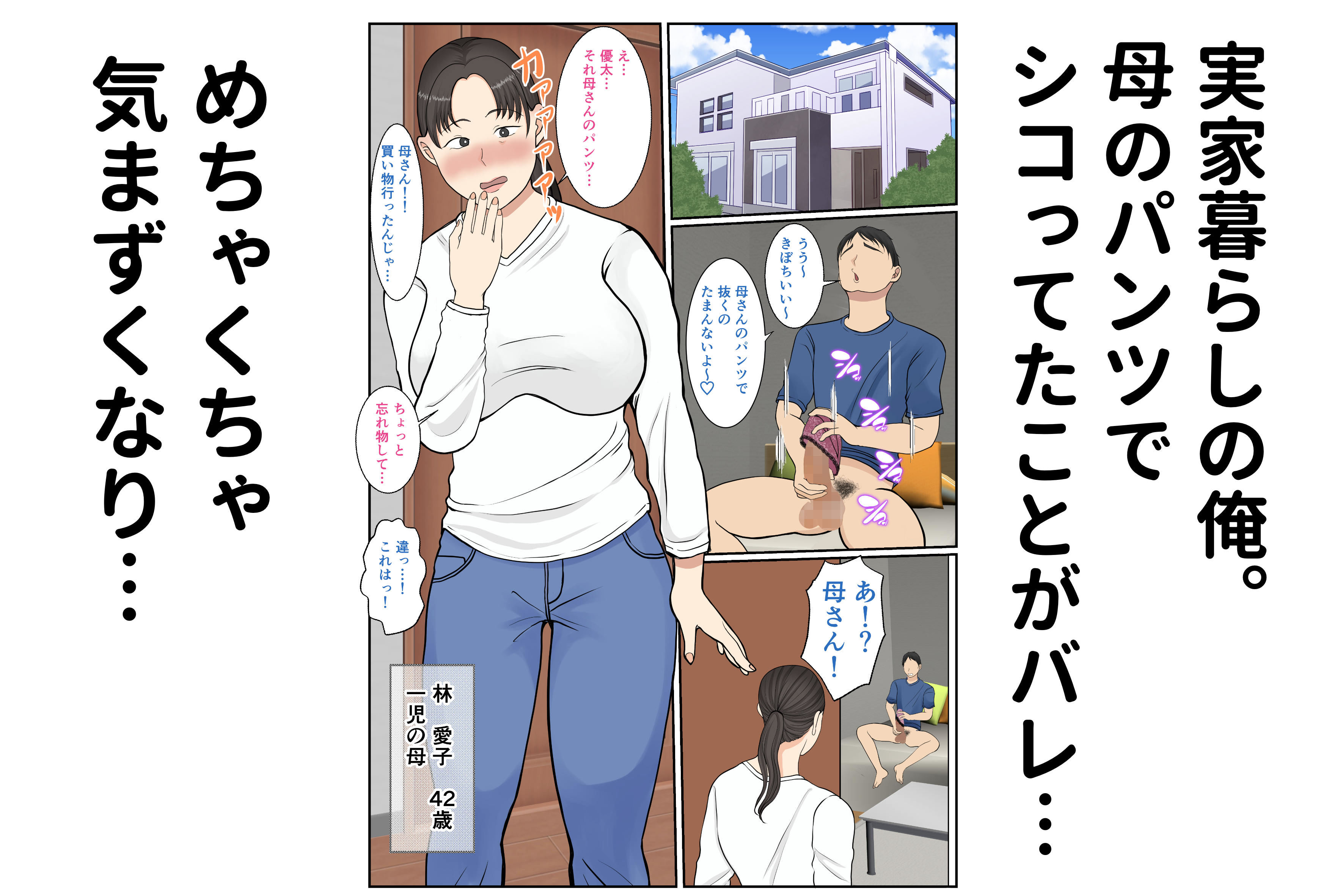 家政婦呼んだら母が来た サンプル2ページ目