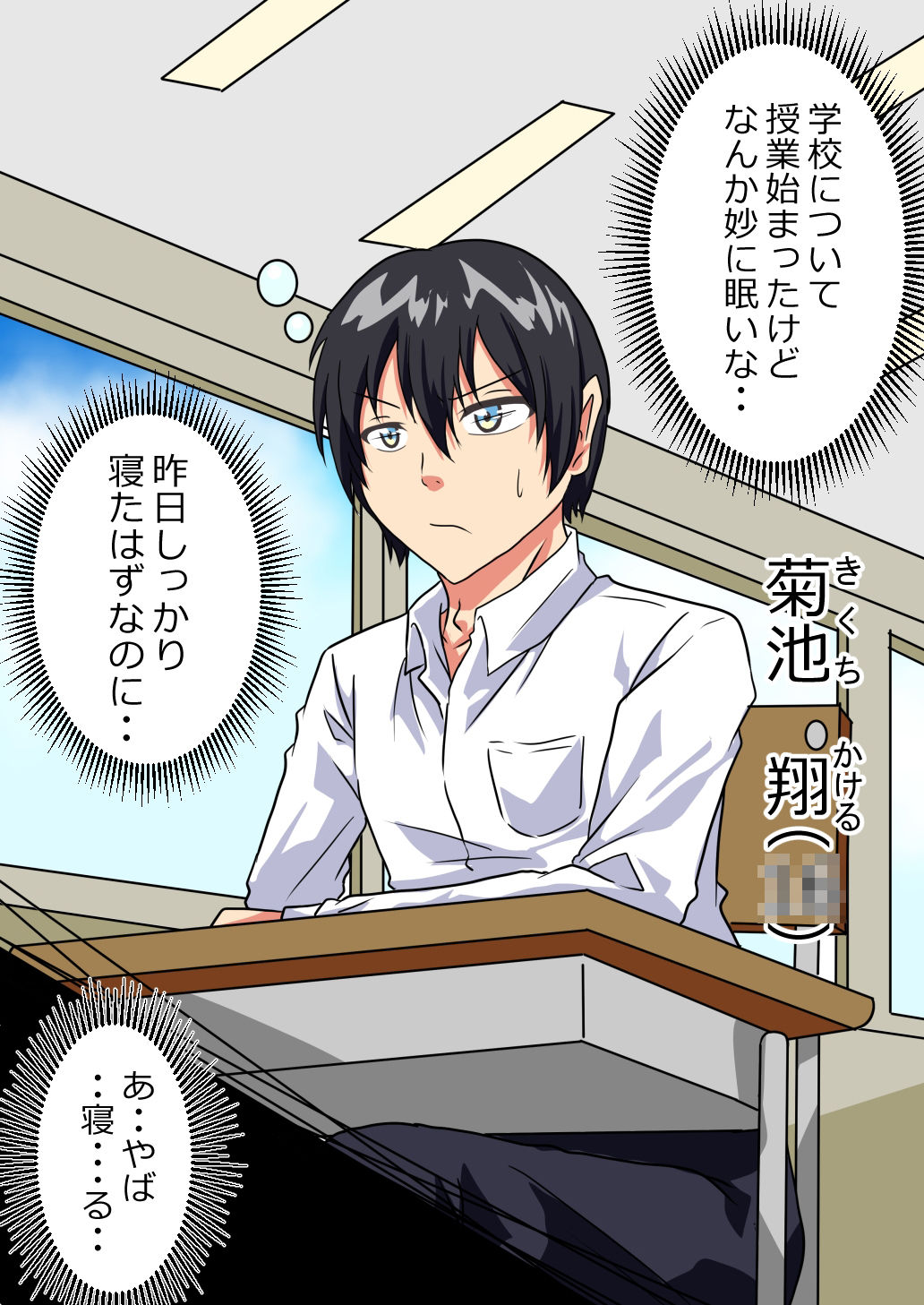 男子○校生がケツデカおばさんに身体を奪われる話 サンプル2ページ目