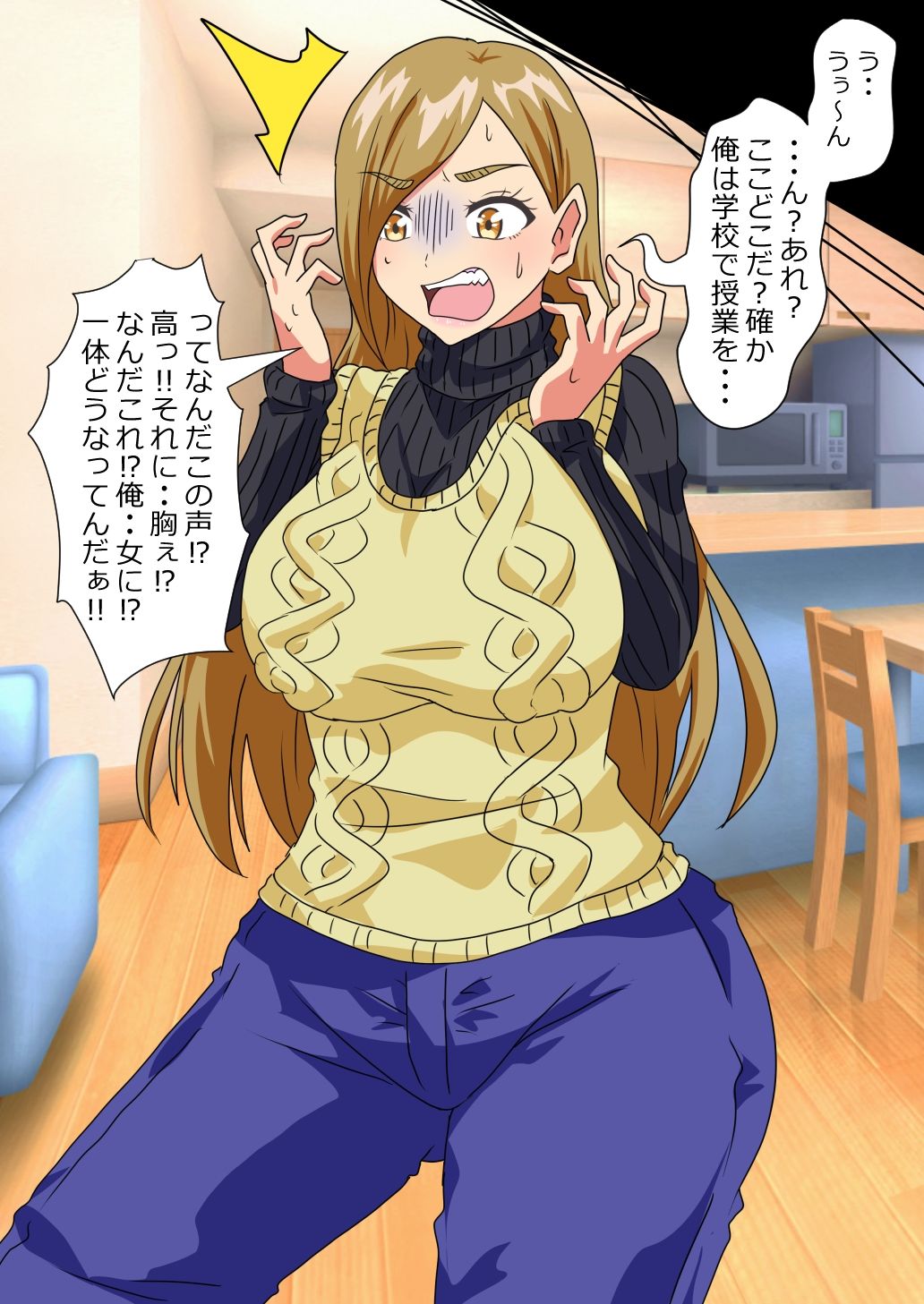 男子○校生がケツデカおばさんに身体を奪われる話 サンプル3ページ目