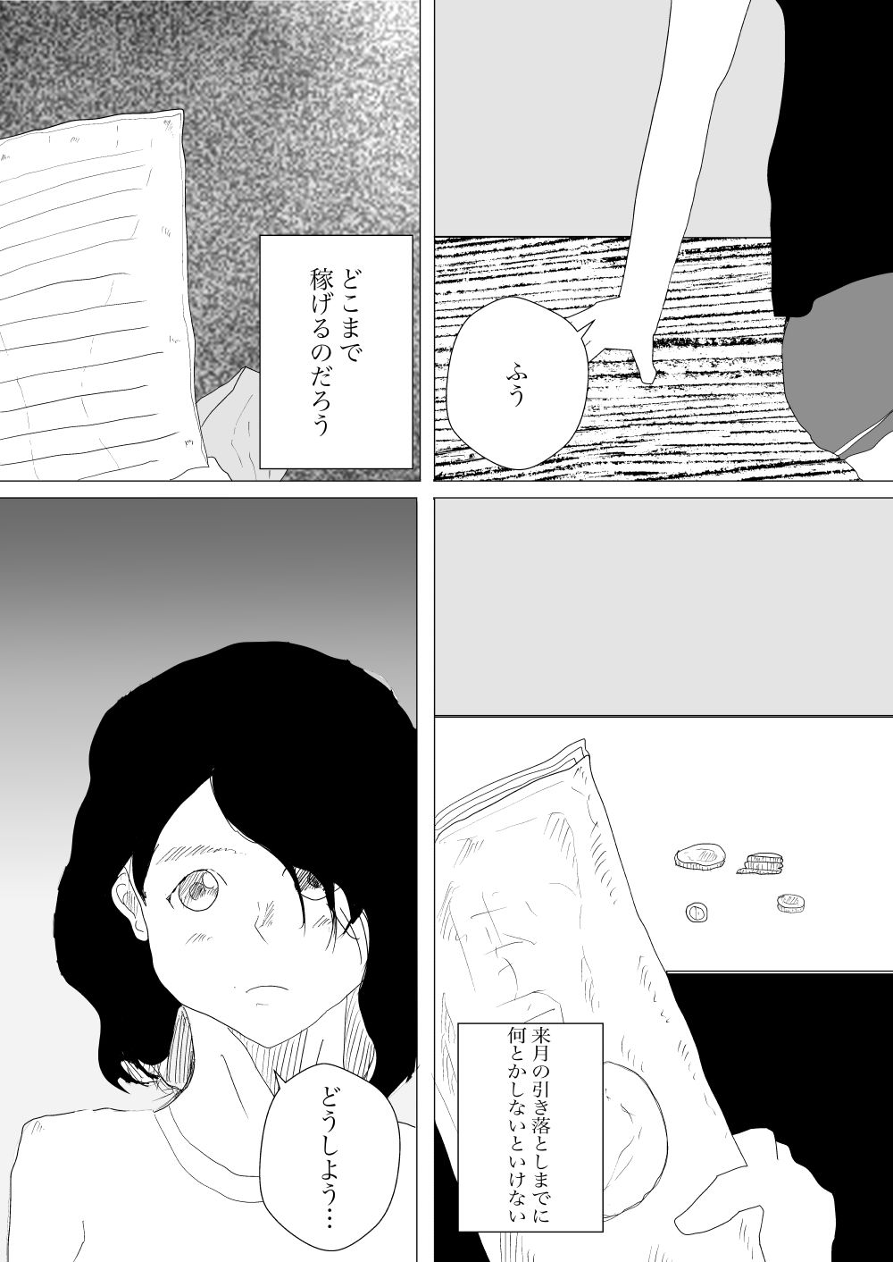 タオル一枚で入ったら百合展開になった サンプル2ページ目