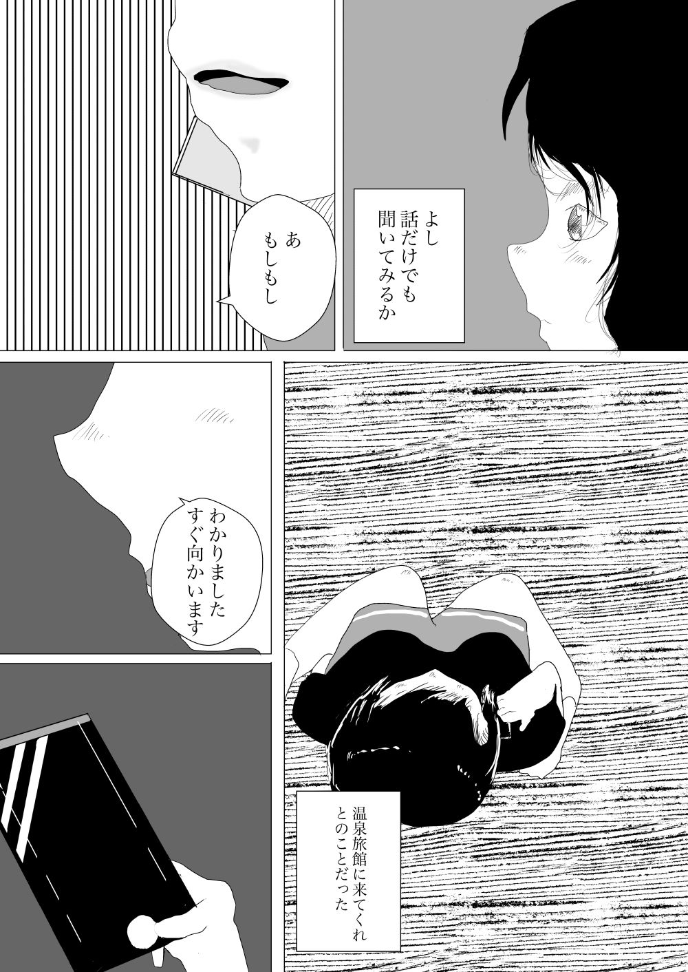 タオル一枚で入ったら百合展開になった サンプル3ページ目