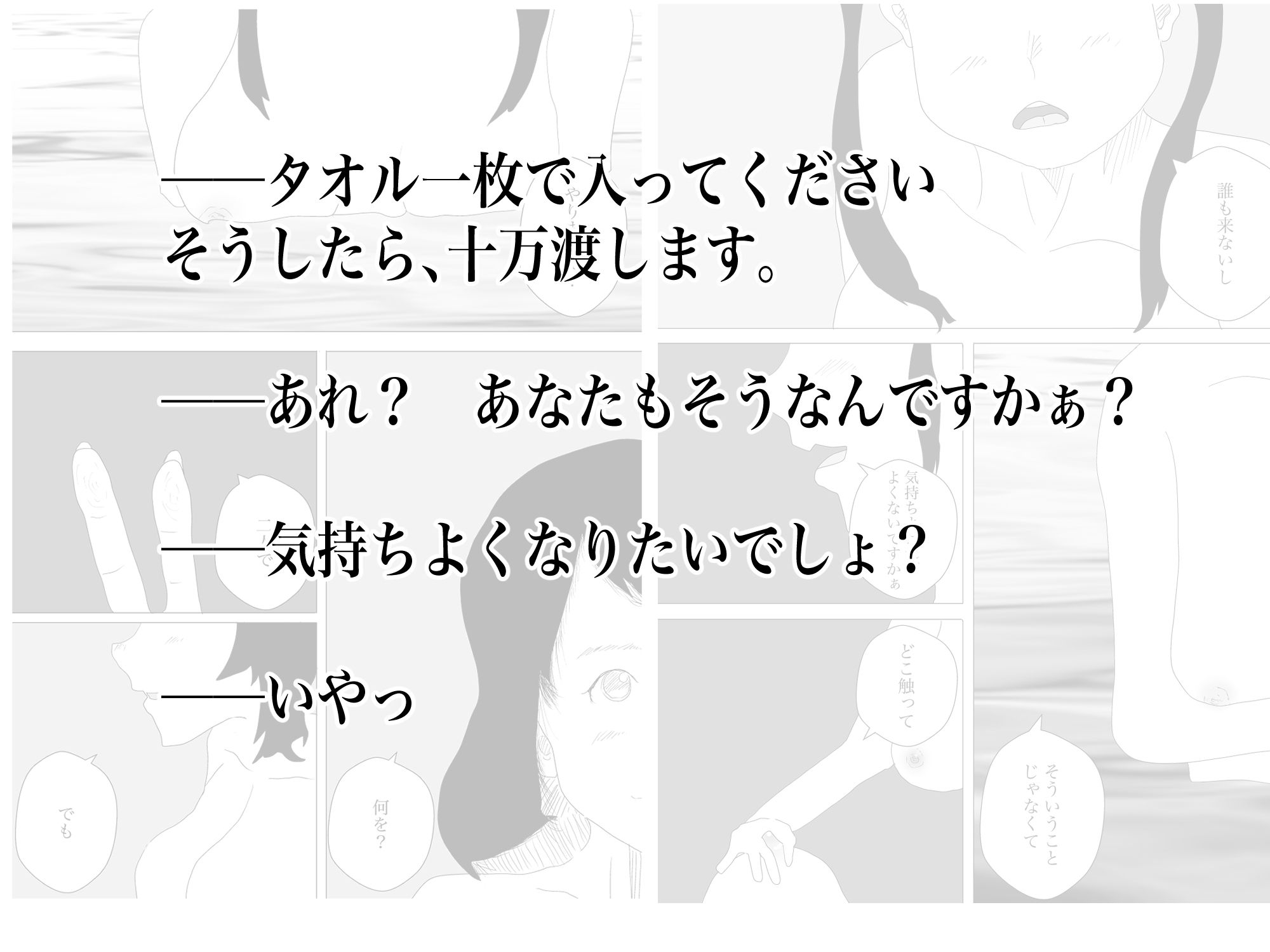 タオル一枚で入ったら百合展開になった サンプル6ページ目