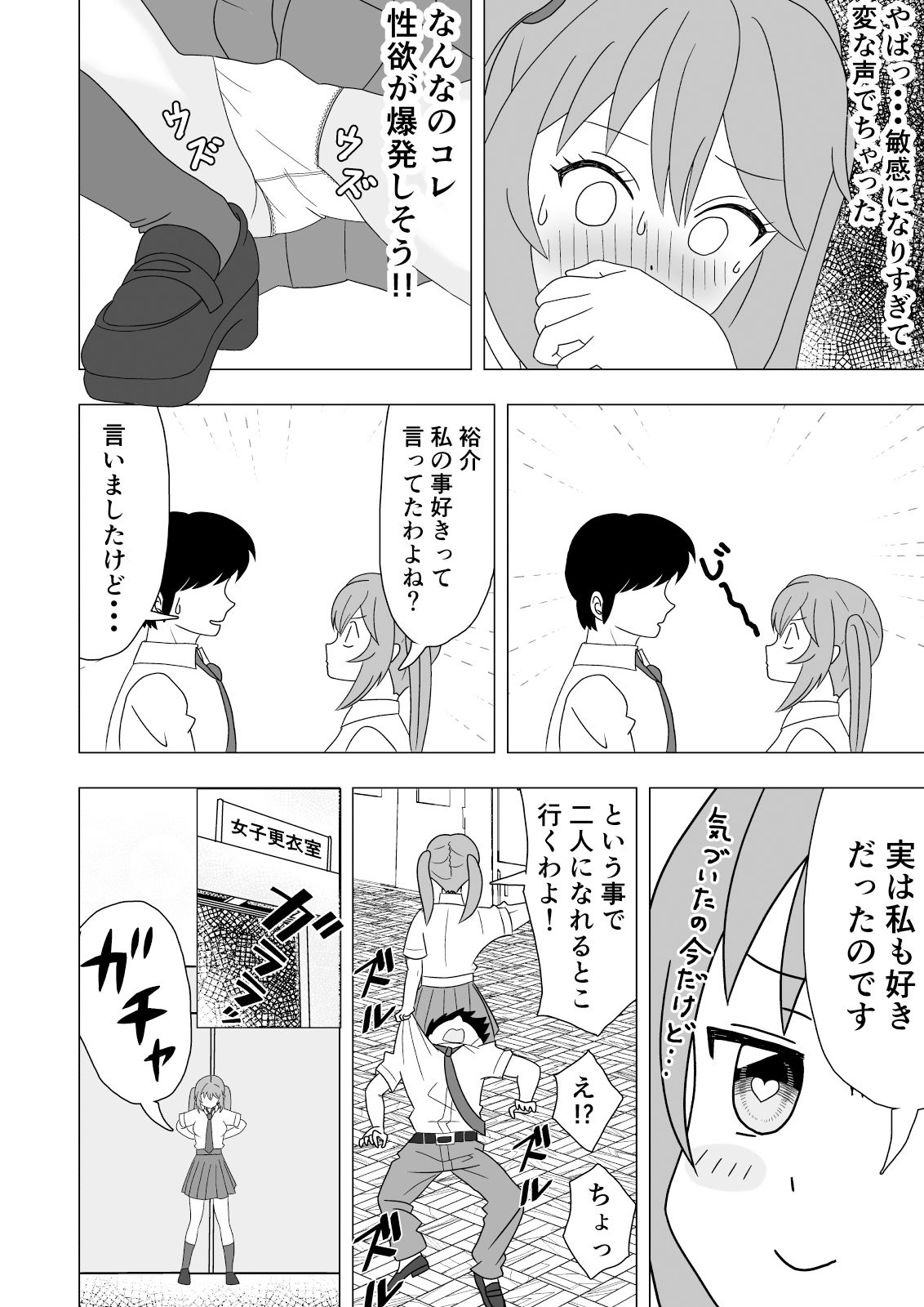 催●アプリで幼馴染に中出しした話 サンプル4ページ目