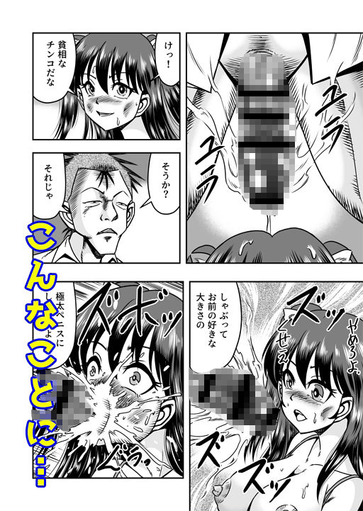 兄想いの妹がくれた秘薬で女体化、大昇天！ サンプル6ページ目