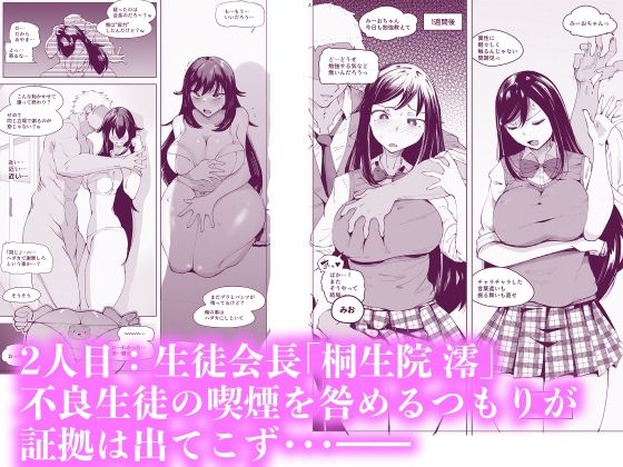 即堕ち3本【10/10 発売予定】 サンプル3ページ目
