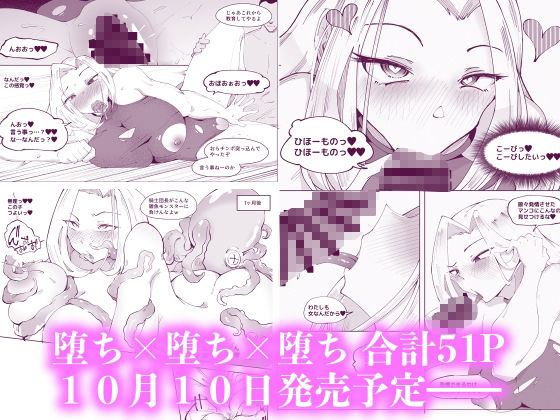 即堕ち3本【10/10 発売予定】 サンプル6ページ目